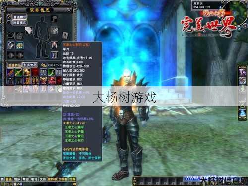 探寻完美国际网游SF9军武侠世界的神秘之旅