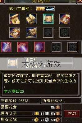 天龙八部武当技能书怎么获得 第2张 天龙八部武当技能书怎么获得 第2张