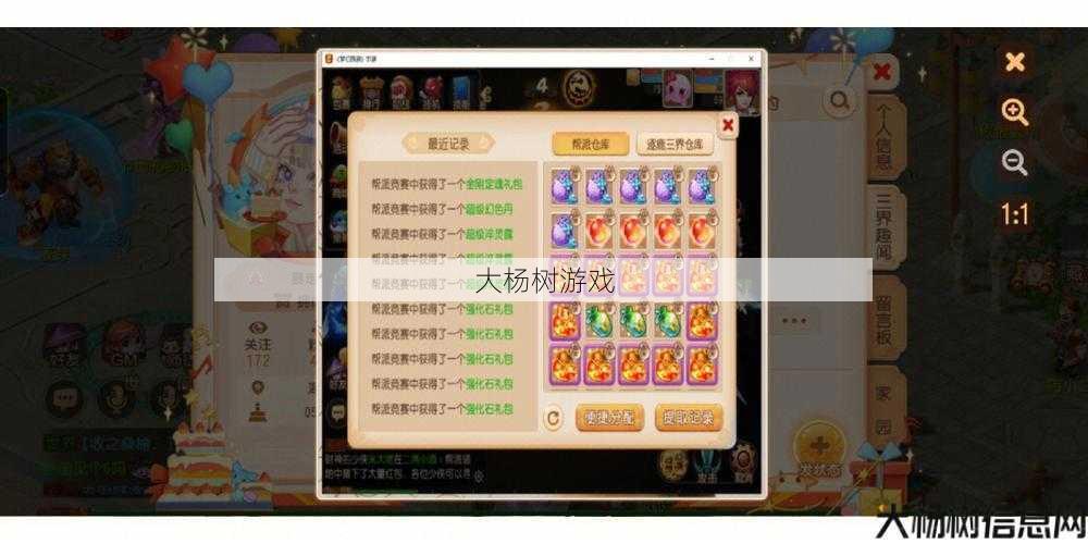 梦幻西游手游：苹果服务器的独家攻略与心得分享 第1张