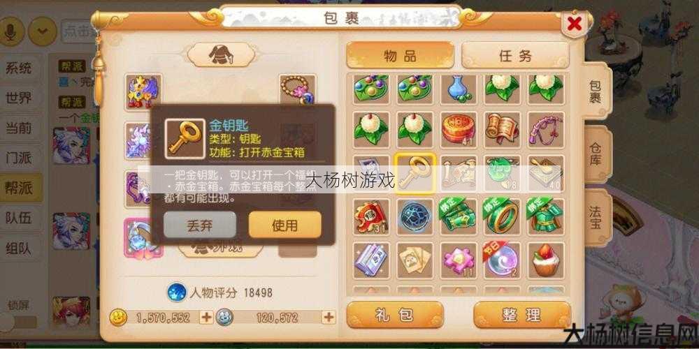 梦幻西游手游：苹果服务器的独家攻略与心得分享 第2张