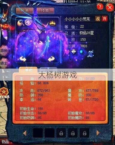 魔域攻略：惊人的变态技巧！ 第2张