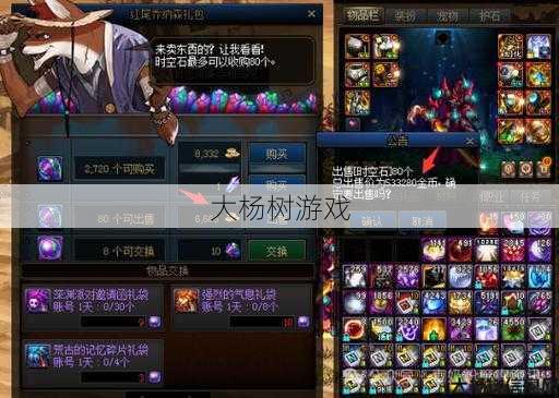 dnf副职业在哪个频道(dnf副业频道查询) 第2张