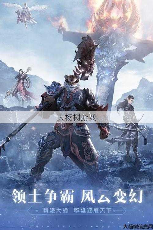 《探秘完美世界国际版2官网:魅灵的魔神》 第1张 《探秘完美世界国际版2官网:魅灵的魔神》 第1张