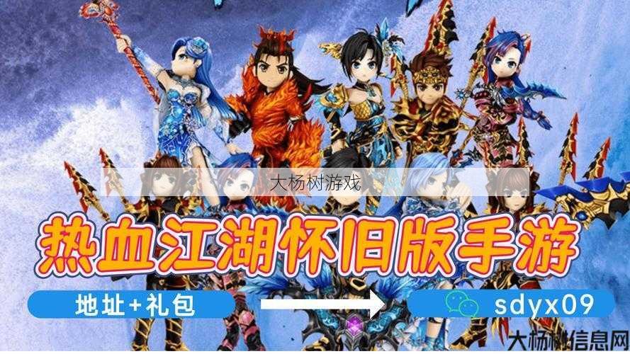 手游热血江湖职业推荐最新,热血江湖手游：2023年职业选择指南! 第1张