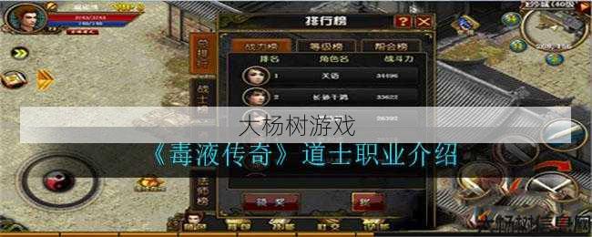 传奇道法职业如何,职业进阶：重塑传奇道法。 第2张