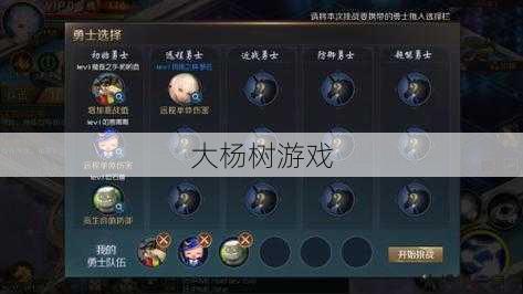 魔域手游鹿星守卫全攻略 第1张 魔域手游鹿星守卫全攻略 第1张
