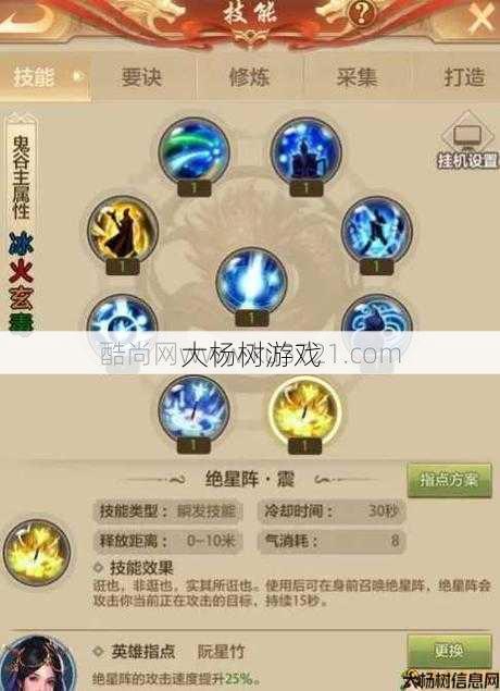 《天龙八部》鬼谷绝技攻略图详解 第2张 《天龙八部》鬼谷绝技攻略图详解 第2张