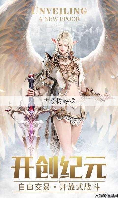 大天使手游手机版重命名为“圣殿骑士传奇”。 第1张