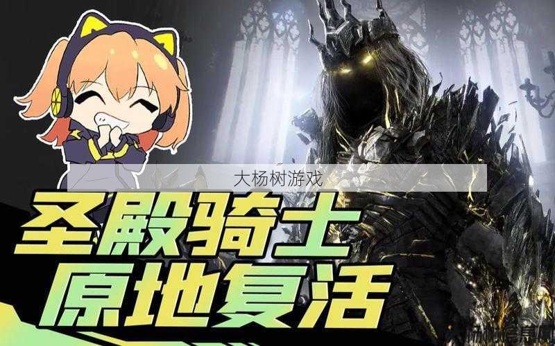 大天使手游手机版重命名为“圣殿骑士传奇”。 第2张