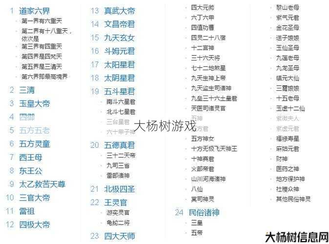 传奇道士的经典命名汇总