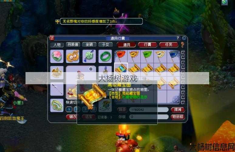 探索梦幻藏宝阁：揭秘游戏世界的神秘宝藏 第2张