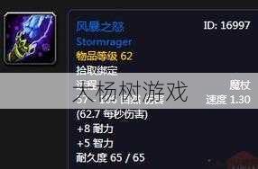 魔兽世界符文法杖任务攻略,击败BOSS，获取文法杖攻略! 第1张