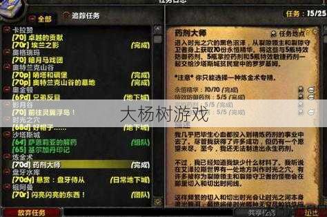 魔兽世界爆笑任务攻略图文,攻略魔兽世界搞笑任务，快乐无极限！! 第2张