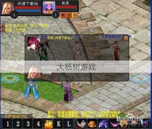 魔域攻略视频解说下载建议 第2张