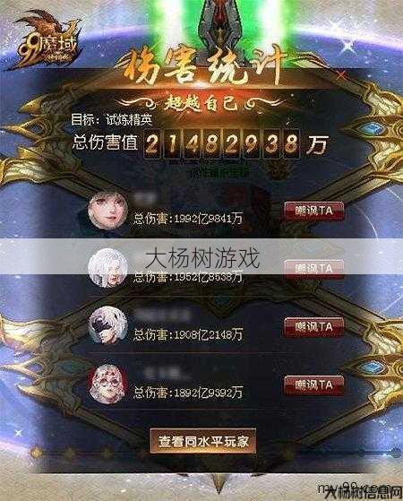 魔域推出极限表演职业的新闻。 第1张