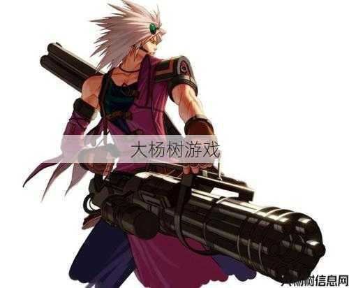 dnf与勇士用枪的职业(用枪炫技，勇者就是你！) 第1张