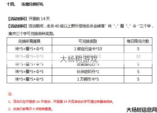 《诛仙手游》官服开服时间全攻略 第2张