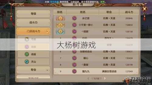 天龙八部手游哪个职业简单,选择最简单的天龙八部手游职业 第1张