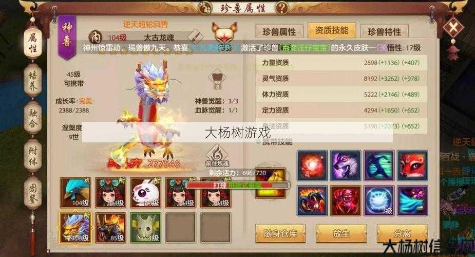 天龙八部手游哪个职业简单,选择最简单的天龙八部手游职业 第2张