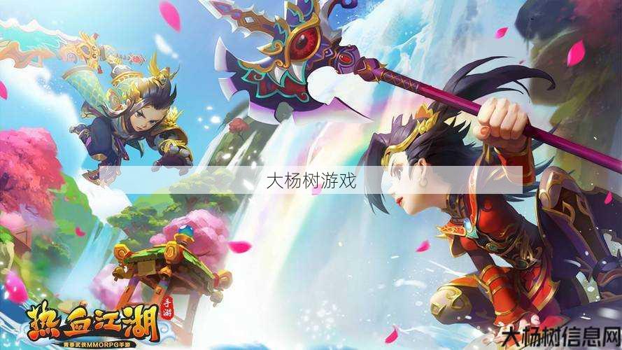 热血江湖19.0：全新篇章，探索江湖新境界 第2张