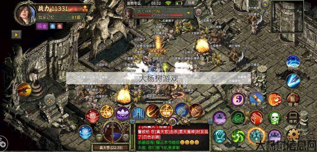 传奇法师武器全图解视频，助你轻松获取战斗胜利 第2张