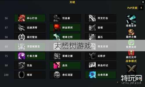 魔兽世界献祭打法攻略大全,献祭战斗攻略分享! 第2张