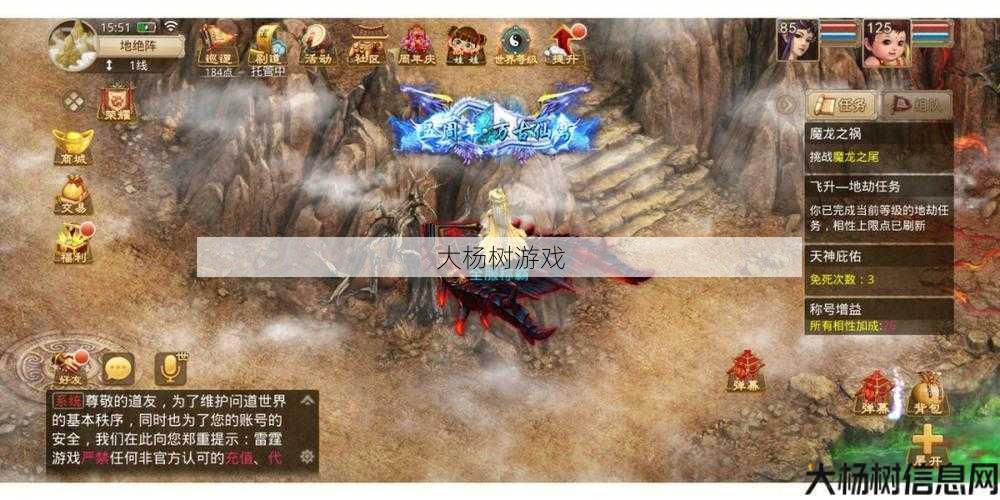 夏梦问道手游：探索私服世界的无限可能 第1张