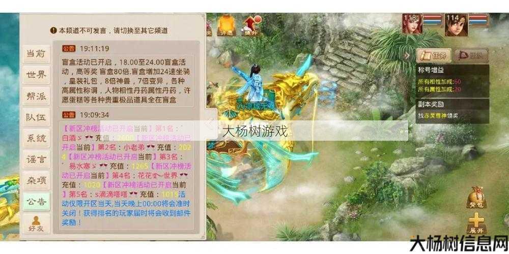 夏梦问道手游：探索私服世界的无限可能 第2张