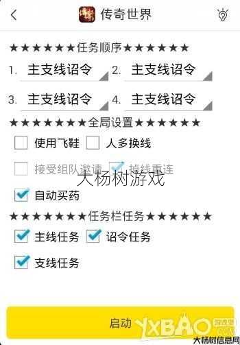 传世手游脚本辅助工具全攻略 第2张 传世手游脚本辅助工具全攻略 第2张