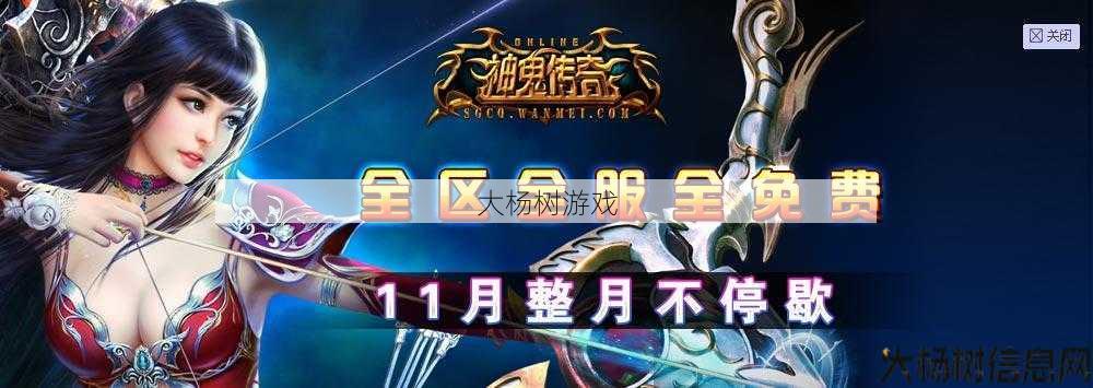 《探寻完美国际网游SF寻宝天行，发现游戏乐趣的新世界》 第1张