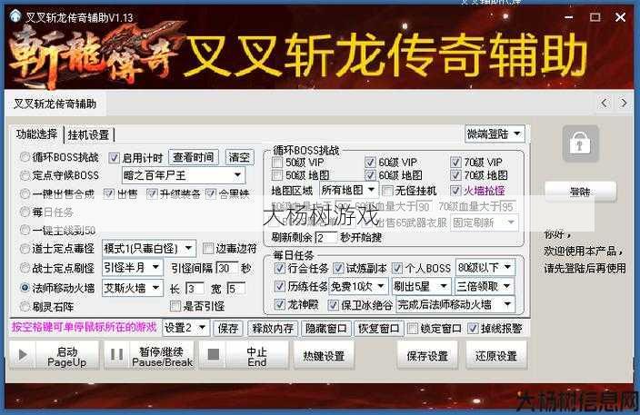 传奇世界：高效自动打怪技巧与心得分享 第1张