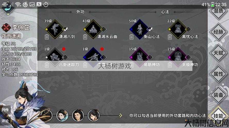 魔域手游御剑师攻略图！ 第1张