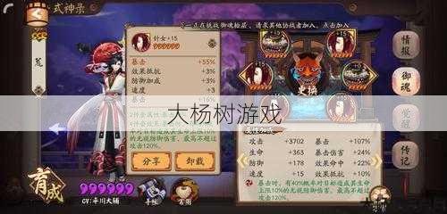 魔域手游御剑师攻略图！ 第2张