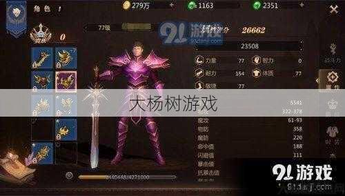 魔域推荐什么职业,“选择最佳职业:魔域精选” 第2张 魔域推荐什么职业,“选择最佳职业:魔域精选” 第2张