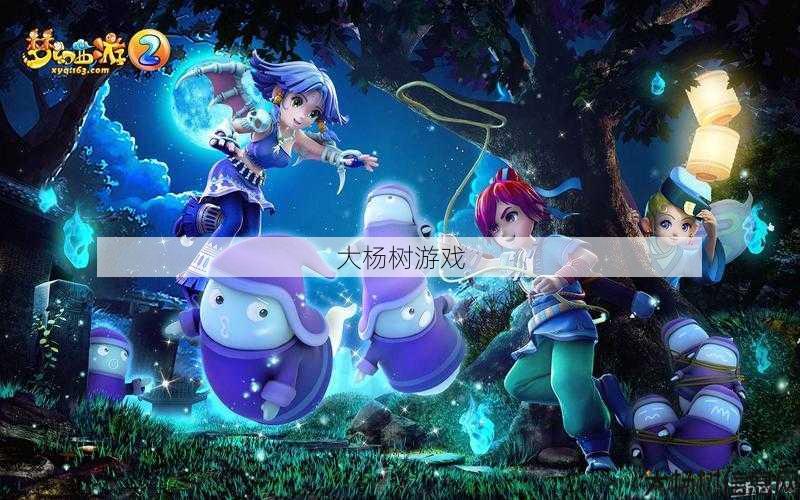 2021梦幻西游单机版:经典再现,探索神秘仙境 第1张 2021梦幻西游单机版:经典再现,探索神秘仙境 第1张