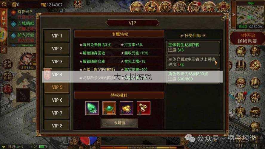 探索名扬传世：官网攻略与心得分享 第2张