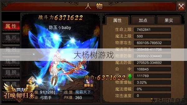 奇迹MU哪个职业PK强劲？ 第1张