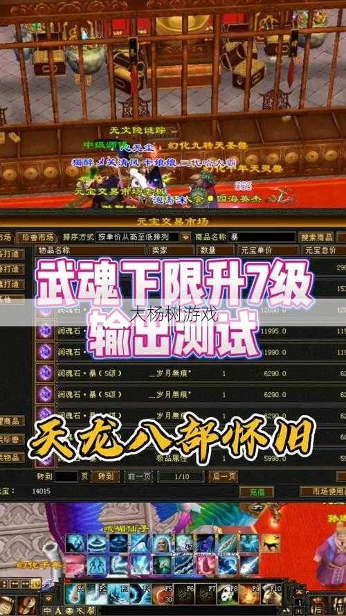 天龙八部武魂扩展职业,新标题:天龙八部武魂新职业扩展 第2张 天龙八部武魂扩展职业,新标题:天龙八部武魂新职业扩展 第2张