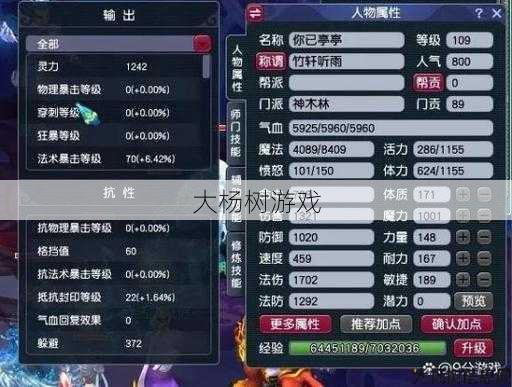 梦幻西游渠道服转官服：手机号绑定变更指南 第2张