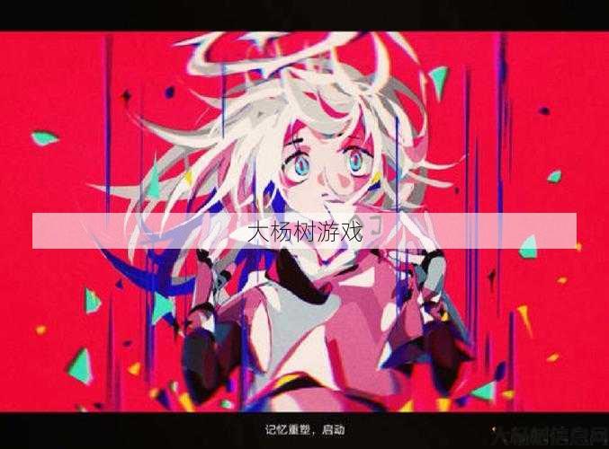 天使重塑：第22章 第2张