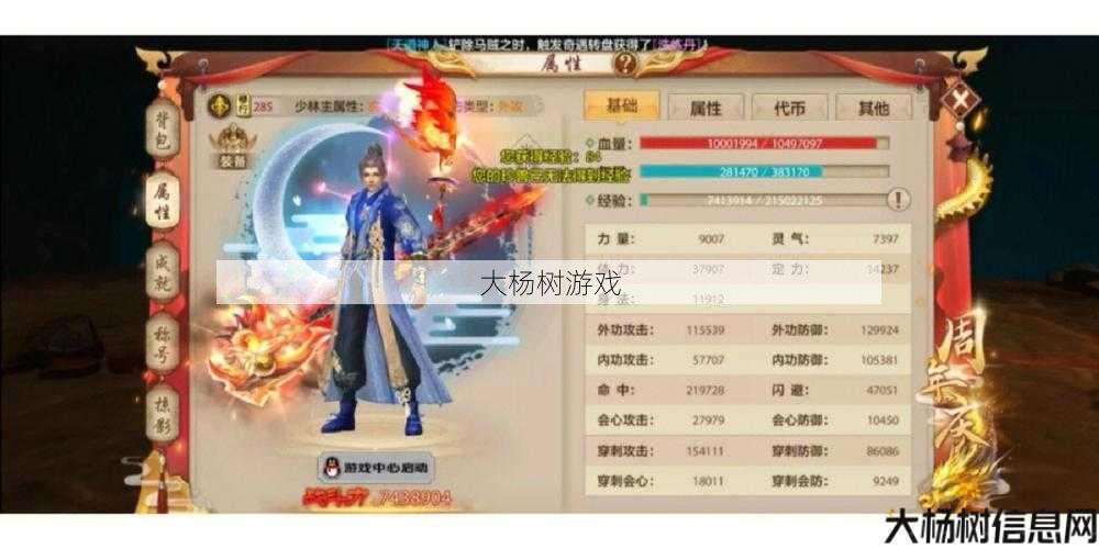 天龙八部最稀缺的职业技能,天龙八部最稀缺职业技能：专属技，秘传心法和特殊防具。) 第2张