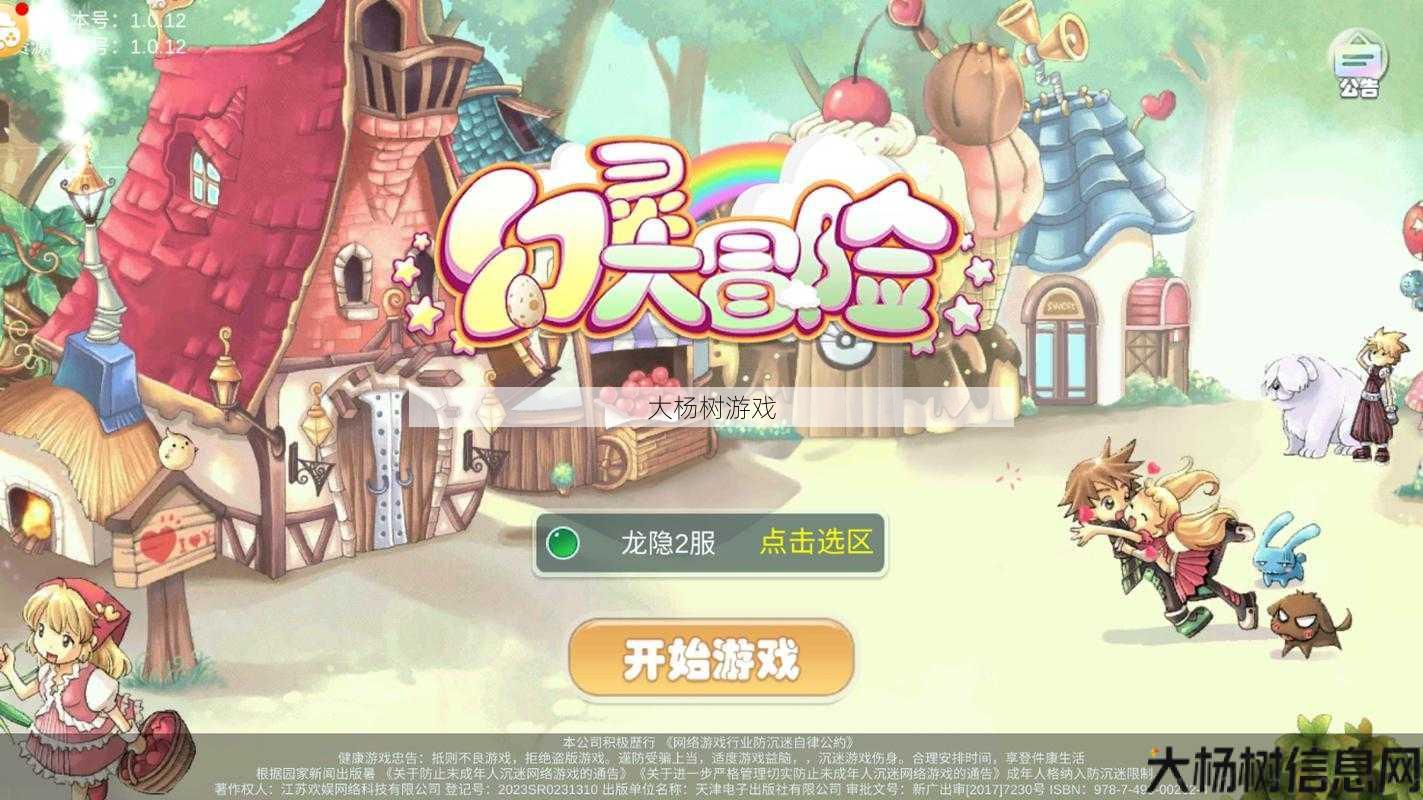 梦幻单机版：探索奇幻世界的冒险之旅 第2张