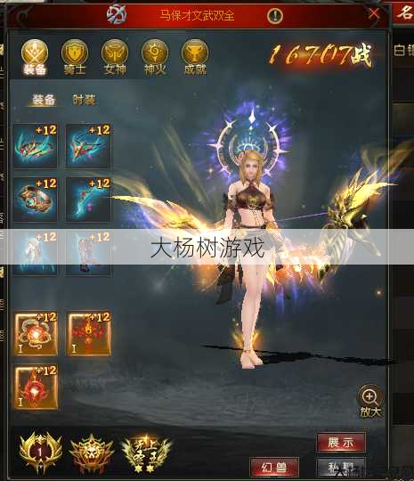 魔域手游哪个职业最适合使用神火? 第1张 魔域手游哪个职业最适合使用神火? 第1张