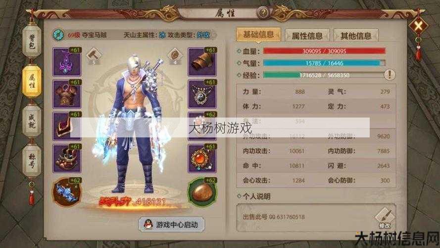 天龙八部不充钱职业好,不花钱也能玩转天龙八部职业 第2张 天龙八部不充钱职业好,不花钱也能玩转天龙八部职业 第2张