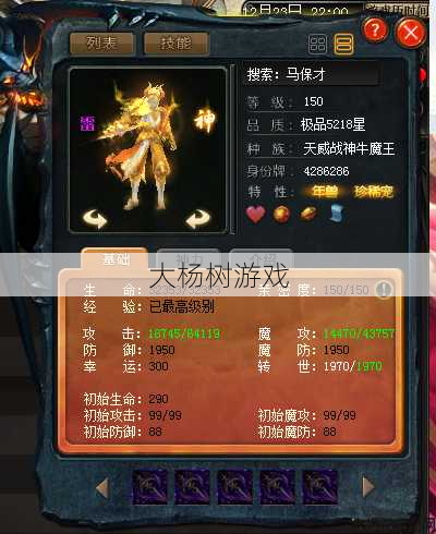 魔域手游哪个职业最适合使用神火? 第2张 魔域手游哪个职业最适合使用神火? 第2张