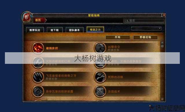 魔兽世界橙装系统攻略,橙装系统操作指南! 第2张