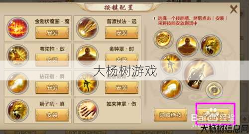 天龙八部换职业技能怎么弄 第2张