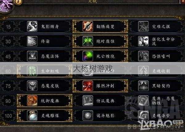 魔兽世界术士法师塔攻略视频,攻略魔兽世界术士大楼，赢取丰厚奖励！! 第2张