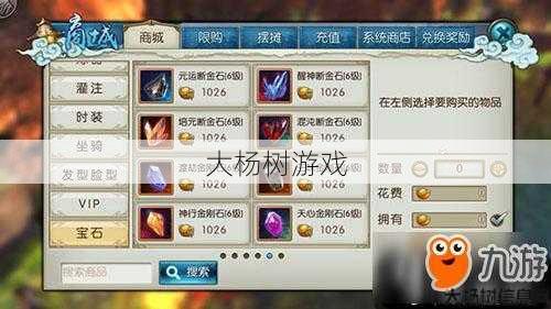 重塑天音之美：诛仙宝石推荐 第1张