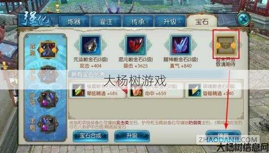 重塑天音之美：诛仙宝石推荐 第2张